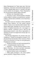 Я знаю, кто меня убил — фото, картинка — 32