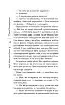 Я знаю, кто меня убил — фото, картинка — 33