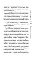 Я знаю, кто меня убил — фото, картинка — 34