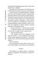 Я знаю, кто меня убил — фото, картинка — 35