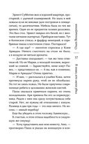 Я знаю, кто меня убил — фото, картинка — 36