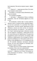 Я знаю, кто меня убил — фото, картинка — 37