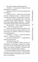 Я знаю, кто меня убил — фото, картинка — 38