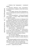 Я знаю, кто меня убил — фото, картинка — 39