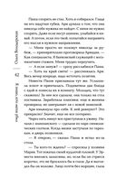 Я знаю, кто меня убил — фото, картинка — 41