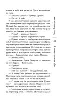 Я знаю, кто меня убил — фото, картинка — 42