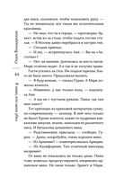 Я знаю, кто меня убил — фото, картинка — 43