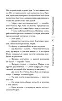 Я знаю, кто меня убил — фото, картинка — 44