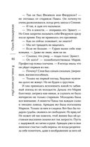 Я знаю, кто меня убил — фото, картинка — 45