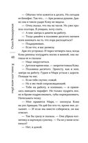 Я знаю, кто меня убил — фото, картинка — 47