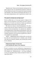 Реклама без бюджета — фото, картинка — 17