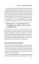 Реклама без бюджета — фото, картинка — 19