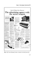 Реклама без бюджета — фото, картинка — 21