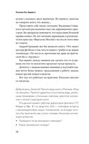 Реклама без бюджета — фото, картинка — 22