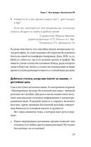 Реклама без бюджета — фото, картинка — 23