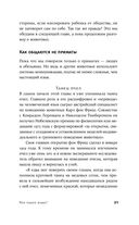 Поймать вавилонскую рыбку — фото, картинка — 17