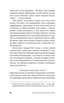 Поймать вавилонскую рыбку — фото, картинка — 18