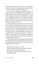 Поймать вавилонскую рыбку — фото, картинка — 19