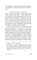 Поймать вавилонскую рыбку — фото, картинка — 21