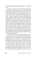 Поймать вавилонскую рыбку — фото, картинка — 22