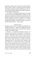 Поймать вавилонскую рыбку — фото, картинка — 23