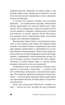 Поймать вавилонскую рыбку — фото, картинка — 24