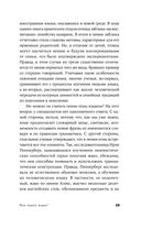 Поймать вавилонскую рыбку — фото, картинка — 25