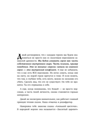 Психология русской сказки — фото, картинка — 12