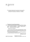 Психология русской сказки — фото, картинка — 3