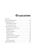 Психология русской сказки — фото, картинка — 4