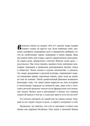 Психология русской сказки — фото, картинка — 6