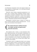 Психология русской сказки — фото, картинка — 7