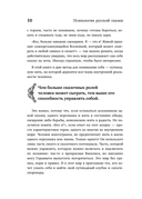 Психология русской сказки — фото, картинка — 8