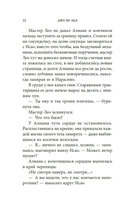 Алиана, спасительница драконов — фото, картинка — 18