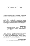 И все-таки она плоская! — фото, картинка — 1