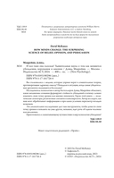 И все-таки она плоская! — фото, картинка — 7