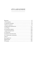 И все-таки она плоская! — фото, картинка — 8