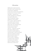 Тайное собрание. Trinity I. Советы Вселенной — фото, картинка — 2