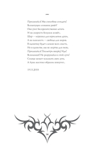 Тайное собрание. Trinity I. Советы Вселенной — фото, картинка — 13