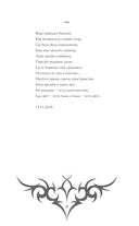 Тайное собрание. Trinity I. Советы Вселенной — фото, картинка — 10