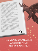 Академия Рейвенхолл. Темная магия — фото, картинка — 3