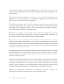 Дизайн интерьера без дизайнера. Краткий гид по созданию стильного дома от обмера до обстановки — фото, картинка — 5