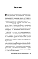 Тибетская Книга мертвых для 