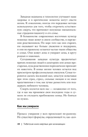 Тибетская Книга мертвых для 