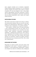 Тибетская Книга мертвых для 