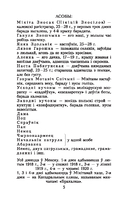 Тутэйшыя: выбраныя творы — фото, картинка — 6