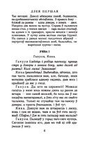 Тутэйшыя: выбраныя творы — фото, картинка — 7