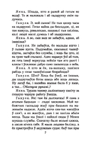 Тутэйшыя: выбраныя творы — фото, картинка — 8