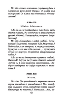 Тутэйшыя: выбраныя творы — фото, картинка — 9