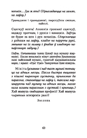 Тутэйшыя: выбраныя творы — фото, картинка — 10